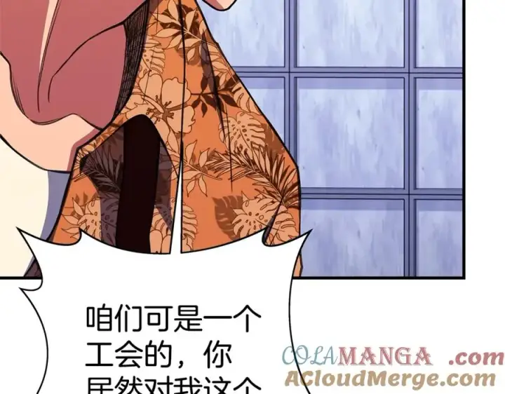 《神的打工世界》第51话 直面哈迪斯图81