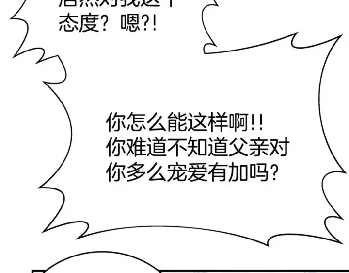 《神的打工世界》第51话 直面哈迪斯图82