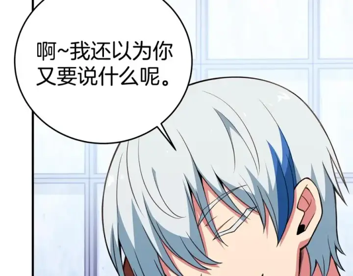《神的打工世界》第51话 直面哈迪斯图83