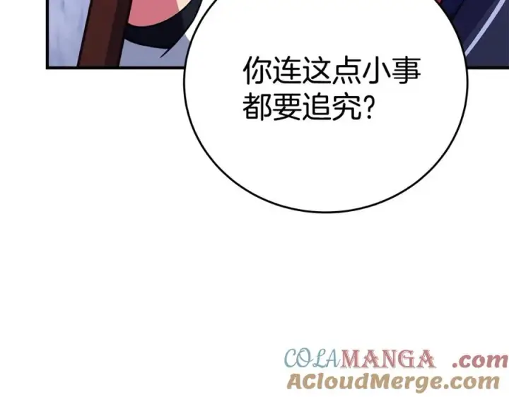 《神的打工世界》第51话 直面哈迪斯图85
