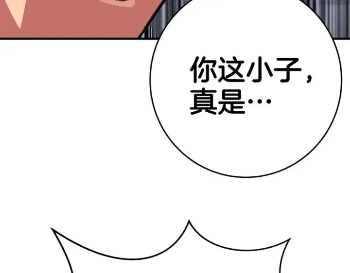 《神的打工世界》第51话 直面哈迪斯图90