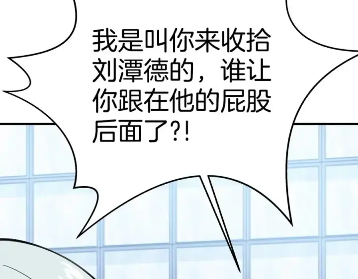 《神的打工世界》第51话 直面哈迪斯图91