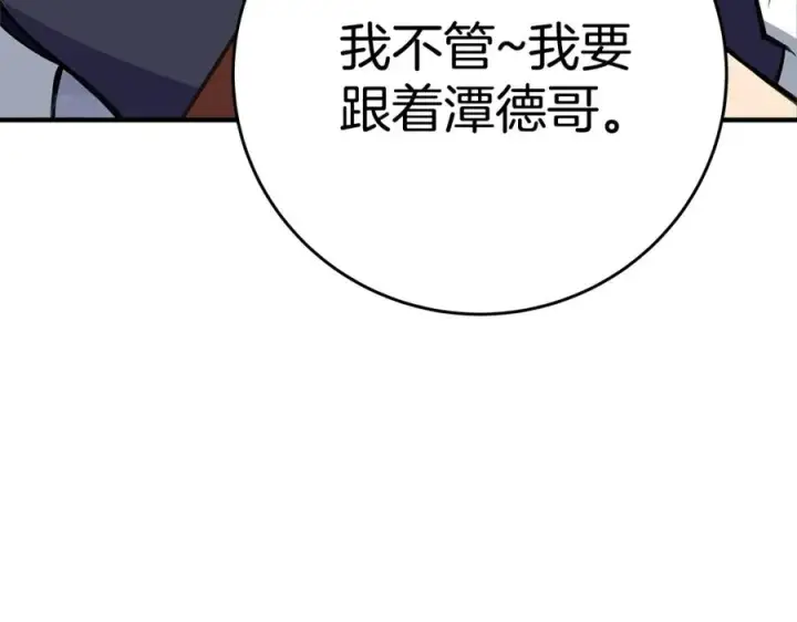 《神的打工世界》第51话 直面哈迪斯图94