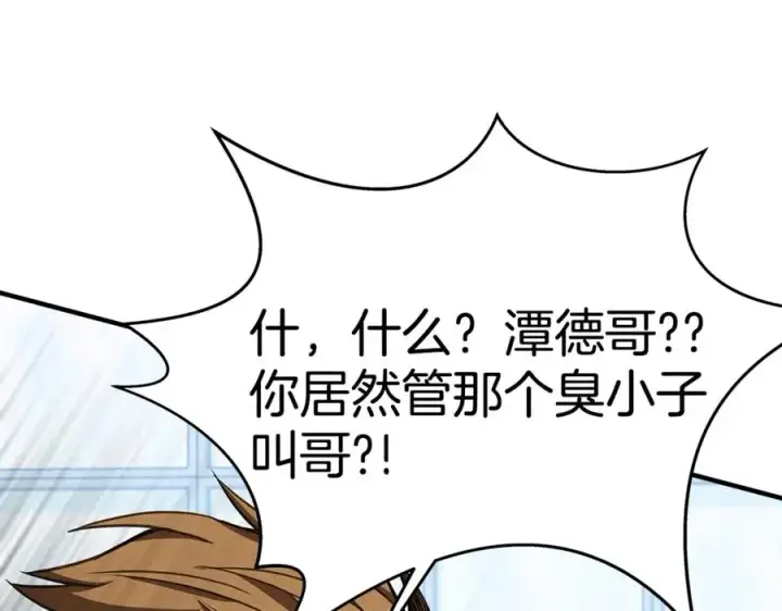 《神的打工世界》第51话 直面哈迪斯图95