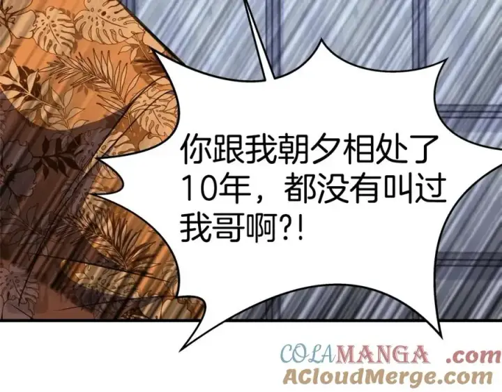 《神的打工世界》第51话 直面哈迪斯图97
