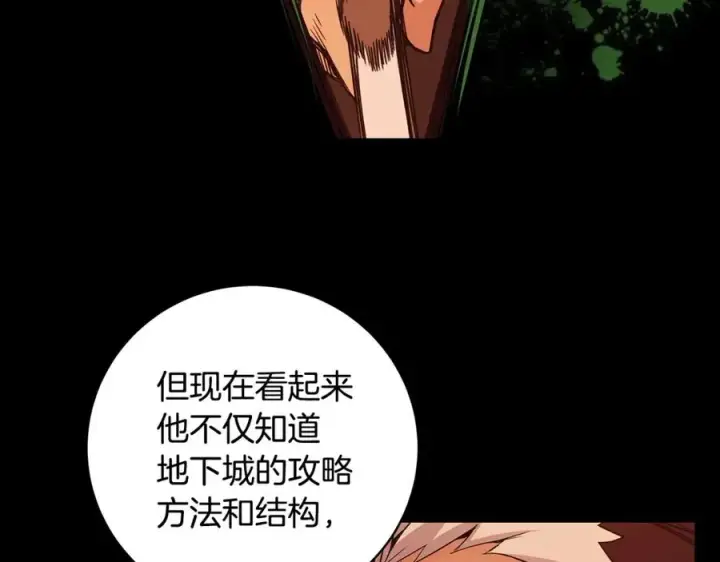 漫画《神的打工世界》第6话 地下城幸存者第114张图