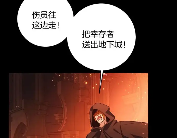 漫画《神的打工世界》第6话 地下城幸存者第120张图