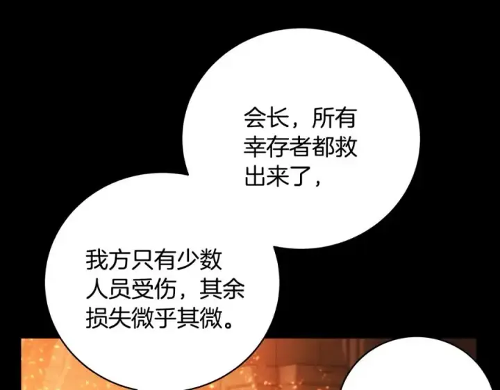 漫画《神的打工世界》第6话 地下城幸存者第122张图