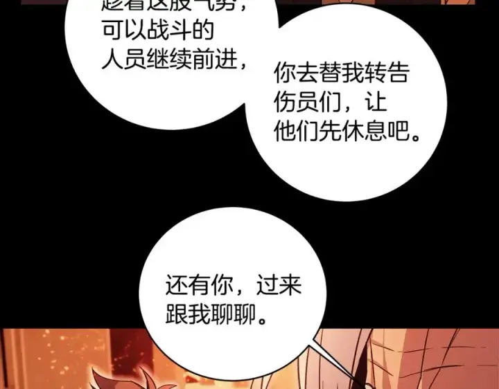 漫画《神的打工世界》第6话 地下城幸存者第124张图