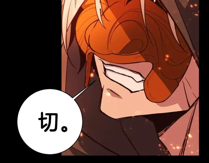 漫画《神的打工世界》第6话 地下城幸存者第128张图
