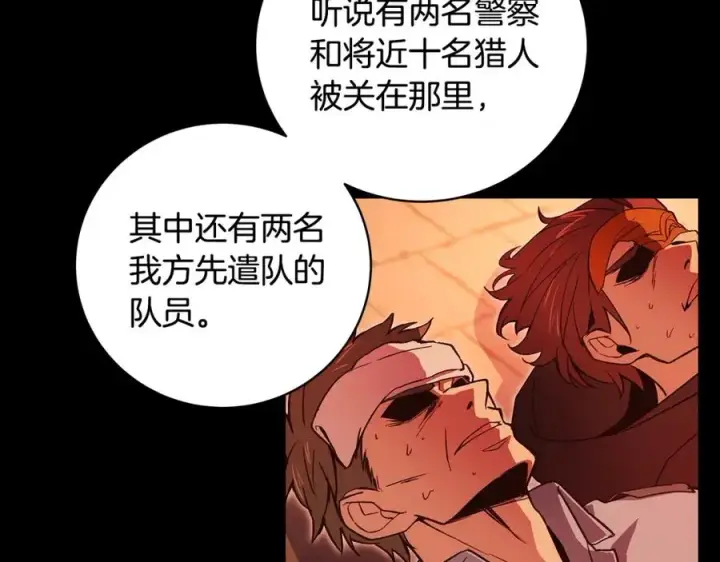 漫画《神的打工世界》第6话 地下城幸存者第132张图