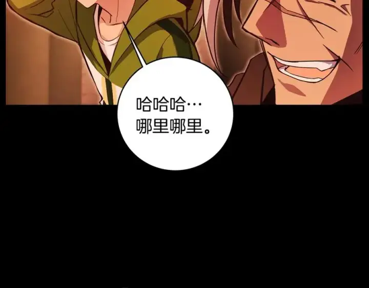 漫画《神的打工世界》第6话 地下城幸存者第135张图