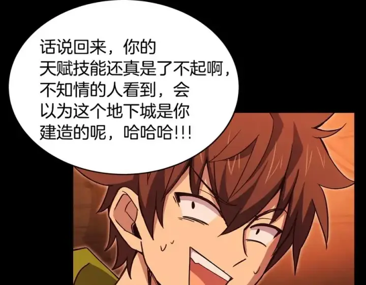 漫画《神的打工世界》第6话 地下城幸存者第136张图
