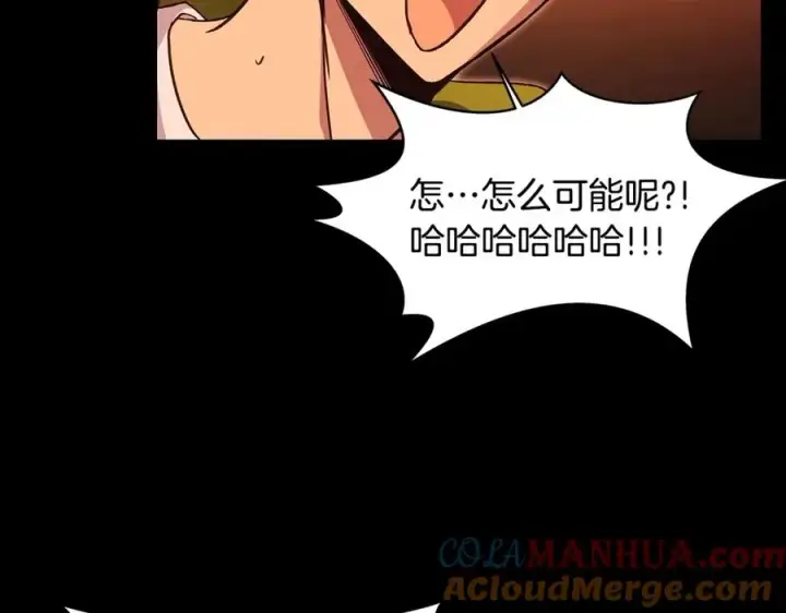 漫画《神的打工世界》第6话 地下城幸存者第137张图