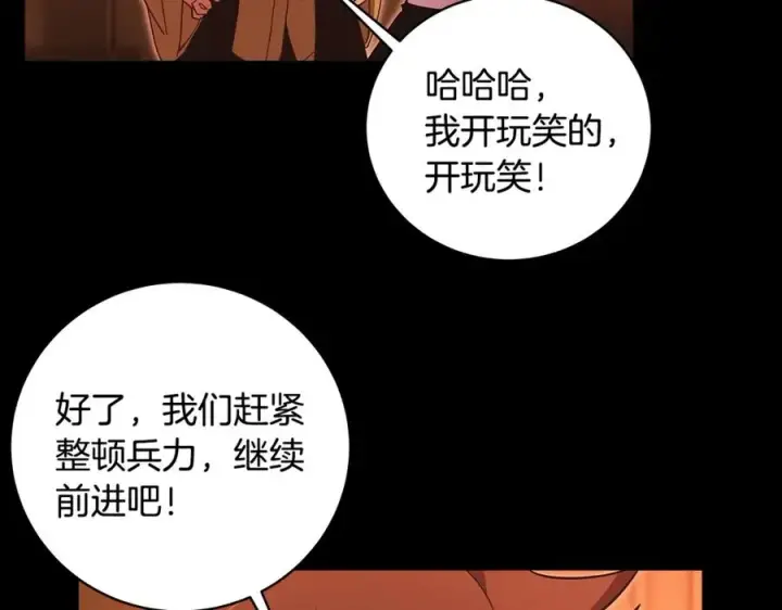 漫画《神的打工世界》第6话 地下城幸存者第139张图