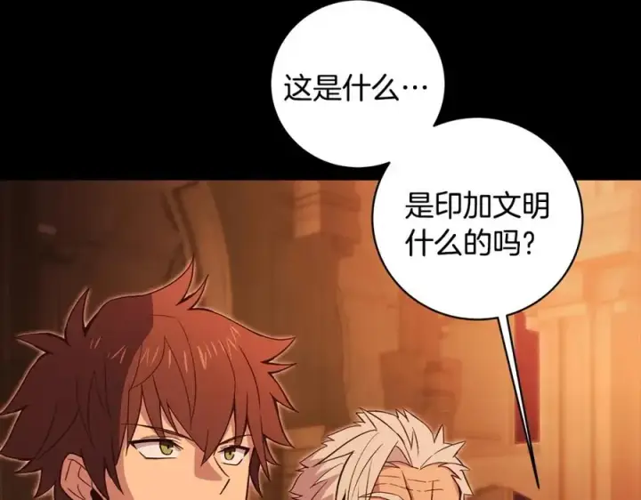 漫画《神的打工世界》第6话 地下城幸存者第146张图