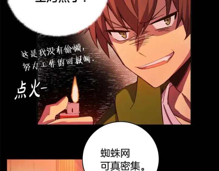 漫画《神的打工世界》第6话 地下城幸存者第15张图