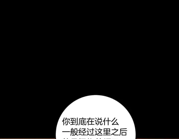 漫画《神的打工世界》第6话 地下城幸存者第150张图