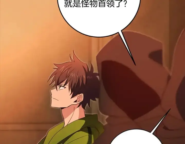 漫画《神的打工世界》第6话 地下城幸存者第151张图