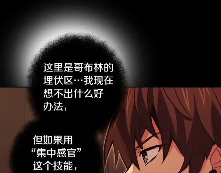漫画《神的打工世界》第6话 地下城幸存者第154张图
