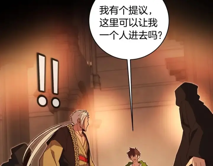 漫画《神的打工世界》第6话 地下城幸存者第156张图