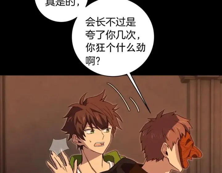 漫画《神的打工世界》第6话 地下城幸存者第158张图