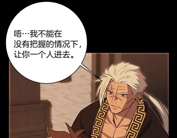 漫画《神的打工世界》第6话 地下城幸存者第160张图