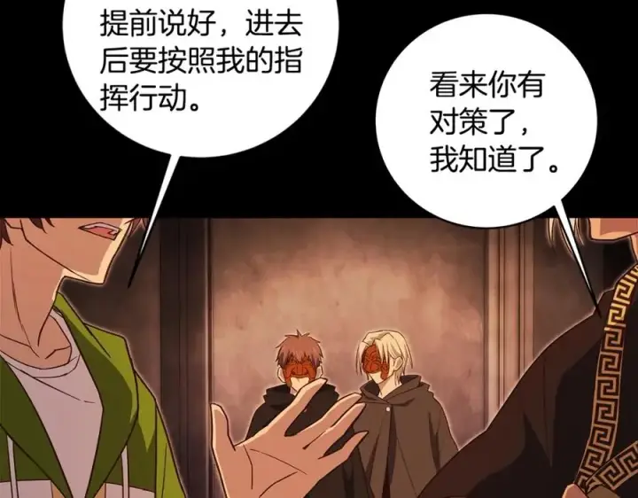 漫画《神的打工世界》第6话 地下城幸存者第162张图