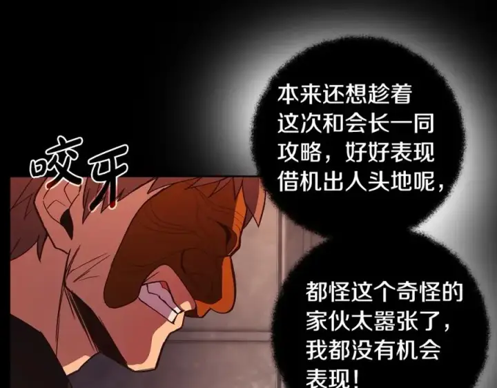 漫画《神的打工世界》第6话 地下城幸存者第164张图