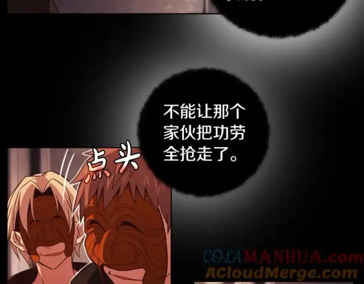 漫画《神的打工世界》第6话 地下城幸存者第165张图