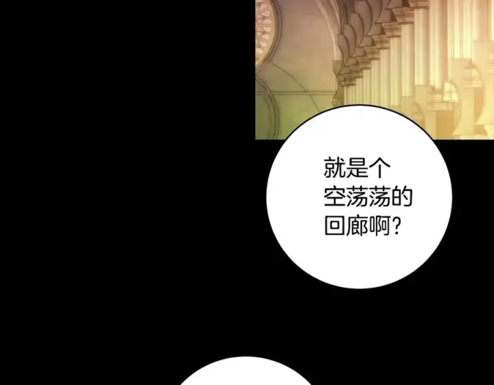 漫画《神的打工世界》第6话 地下城幸存者第171张图