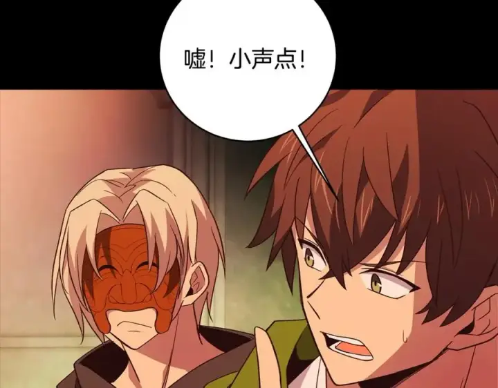 漫画《神的打工世界》第6话 地下城幸存者第172张图
