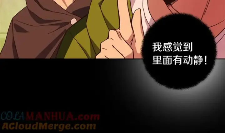 漫画《神的打工世界》第6话 地下城幸存者第173张图