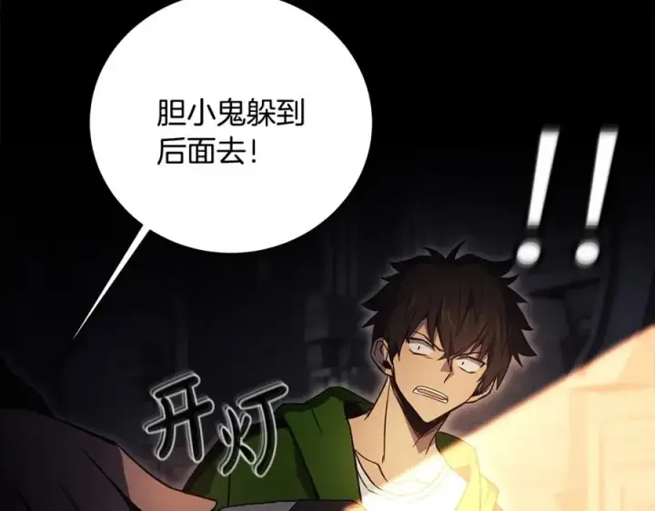 漫画《神的打工世界》第6话 地下城幸存者第187张图