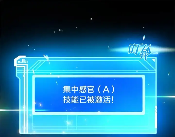 漫画《神的打工世界》第6话 地下城幸存者第19张图