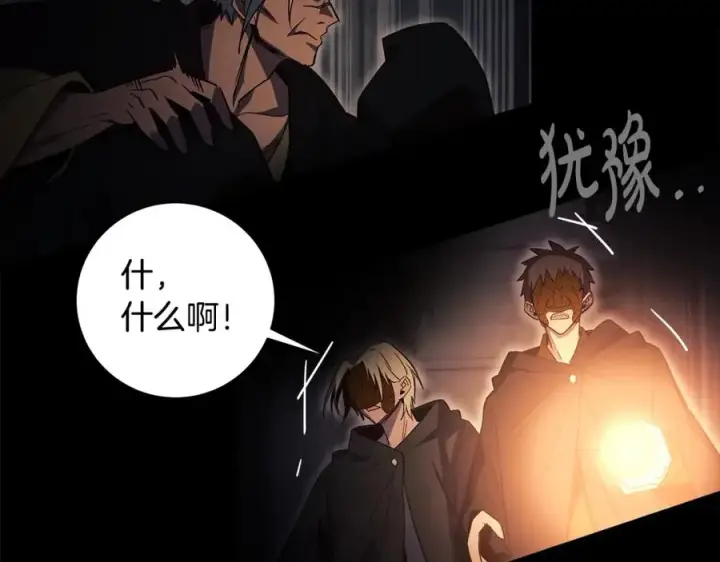漫画《神的打工世界》第6话 地下城幸存者第191张图