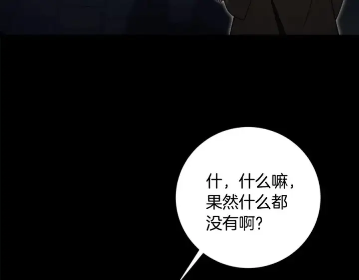 漫画《神的打工世界》第6话 地下城幸存者第195张图