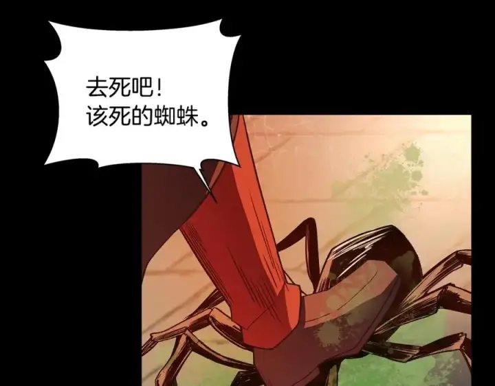 漫画《神的打工世界》第6话 地下城幸存者第2张图