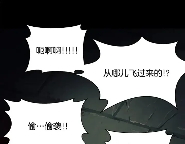 漫画《神的打工世界》第6话 地下城幸存者第210张图