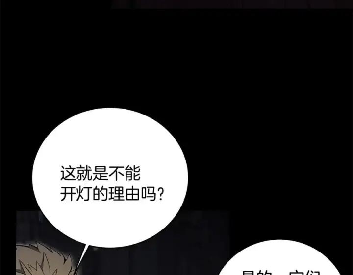 漫画《神的打工世界》第6话 地下城幸存者第215张图