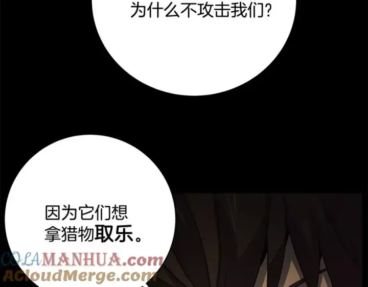 漫画《神的打工世界》第6话 地下城幸存者第217张图