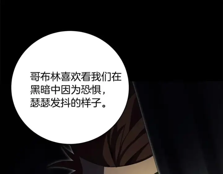 漫画《神的打工世界》第6话 地下城幸存者第219张图