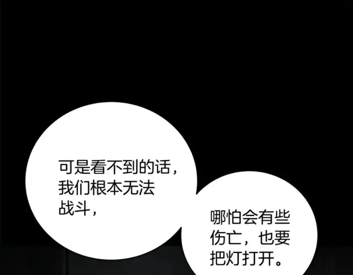 漫画《神的打工世界》第6话 地下城幸存者第222张图