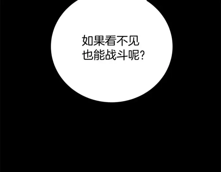 漫画《神的打工世界》第6话 地下城幸存者第224张图