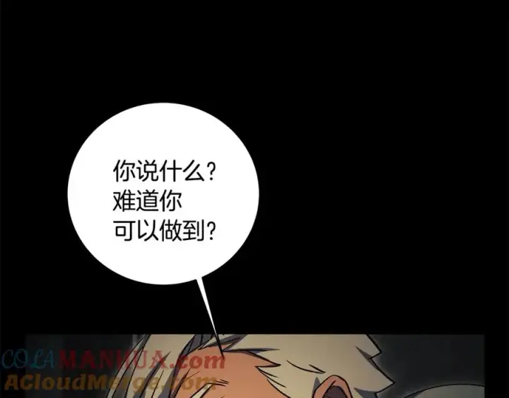 漫画《神的打工世界》第6话 地下城幸存者第225张图