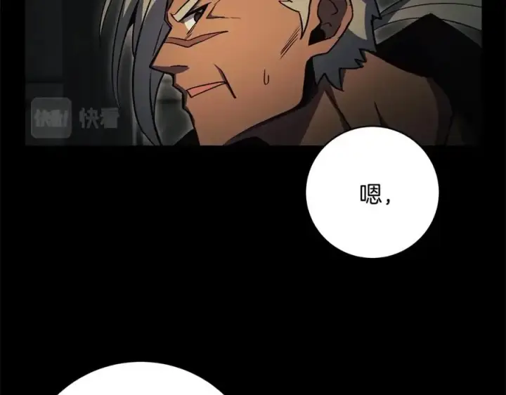 漫画《神的打工世界》第6话 地下城幸存者第226张图