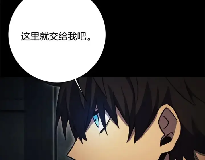 漫画《神的打工世界》第6话 地下城幸存者第227张图