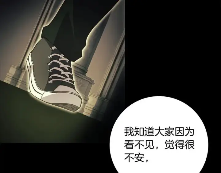 漫画《神的打工世界》第6话 地下城幸存者第236张图