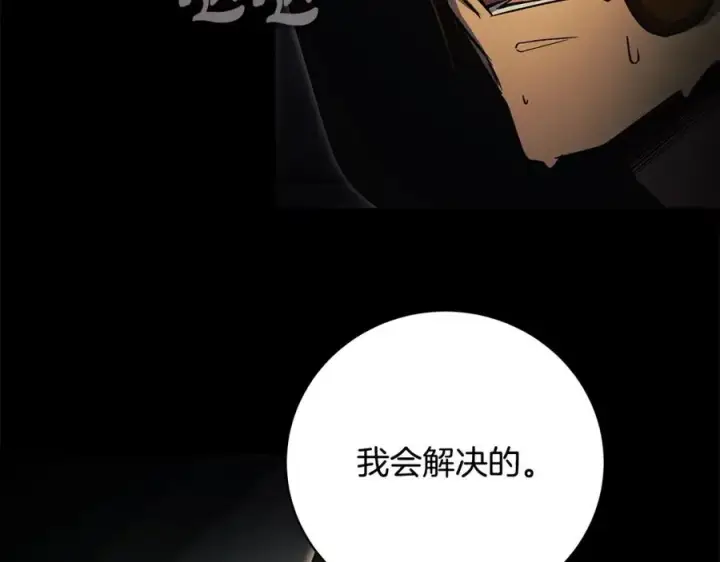 漫画《神的打工世界》第6话 地下城幸存者第238张图