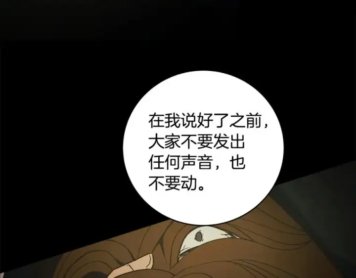 漫画《神的打工世界》第6话 地下城幸存者第240张图